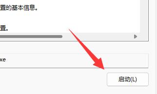win11鼠標一直轉(zhuǎn)圈圈解決方法