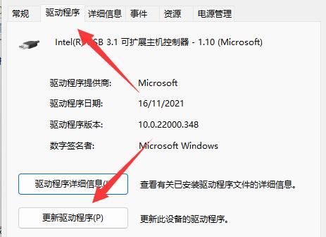 win11鼠標(biāo)一會失靈一會正常解決方法