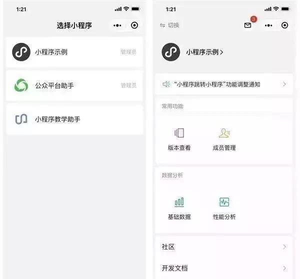 微信小程序又增加功能？微信小程序新增的功能介紹！