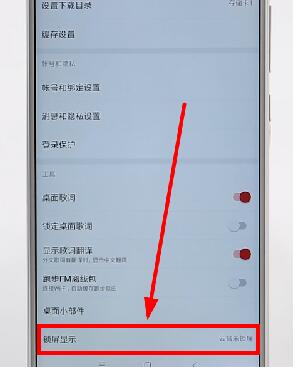 網(wǎng)易云音樂關(guān)掉鎖屏基礎操作