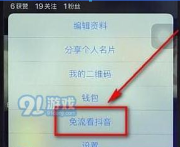 抖音免流卡是什么？ 抖音無(wú)限流量卡申請(qǐng)方法教程解答！