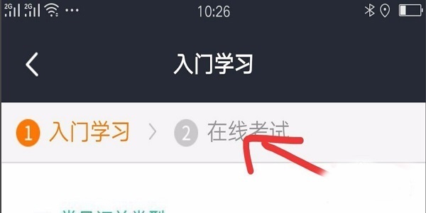 美團(tuán)外賣如何注冊(cè)？ 美團(tuán)外賣騎手加入方法攻略介紹！