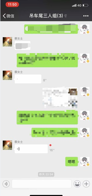 蘋果微信語音如何導出？ 微信語音導出mp3格式方法攻略介紹！