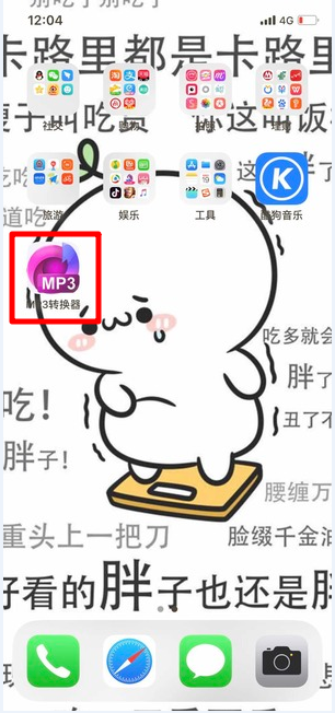 蘋果微信語音如何導出？ 微信語音導出mp3格式方法攻略介紹！