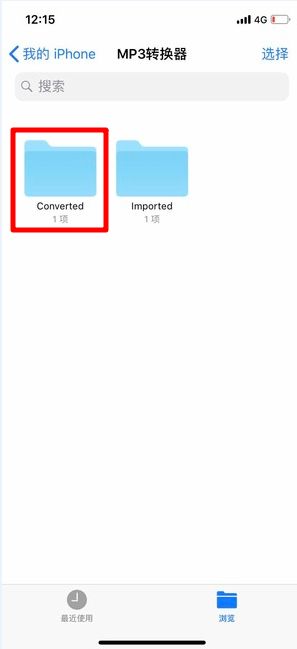 蘋果微信語音如何導出？ 微信語音導出mp3格式方法攻略介紹！