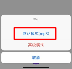 蘋果微信語音如何導出？ 微信語音導出mp3格式方法攻略介紹！