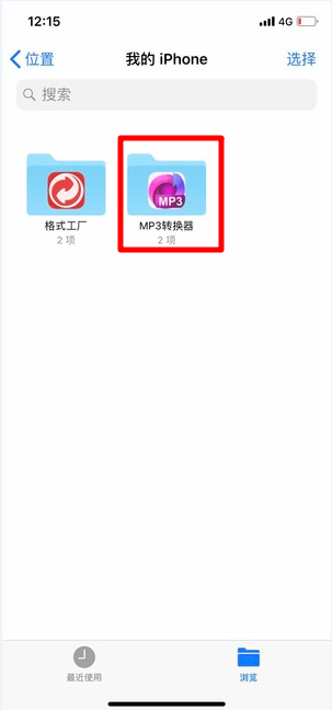 蘋果微信語音如何導出？ 微信語音導出mp3格式方法攻略介紹！