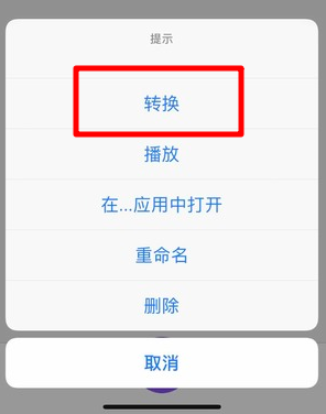 蘋果微信語音如何導出？ 微信語音導出mp3格式方法攻略介紹！