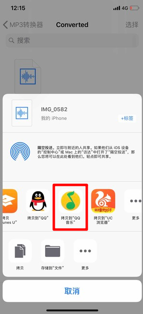 蘋果微信語音如何導出？ 微信語音導出mp3格式方法攻略介紹！
