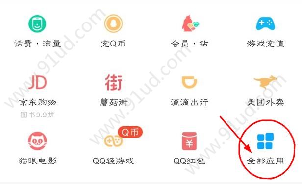 QQ小程序是什么？QQ小程序的入口在哪里？