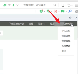 豆瓣app中注銷賬號(hào)具體操作方法