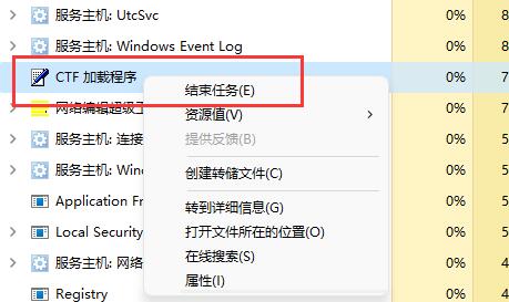 win11輸入體驗(yàn)關(guān)閉教程