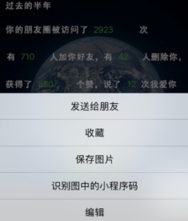 微信年中數(shù)據(jù)報告如何查看？ 我的年終數(shù)據(jù)報告準(zhǔn)嗎？