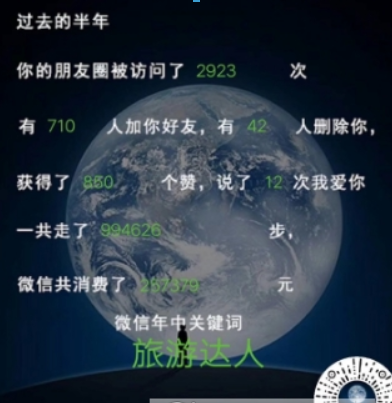 微信年中數(shù)據(jù)報告如何查看？ 我的年終數(shù)據(jù)報告準(zhǔn)嗎？