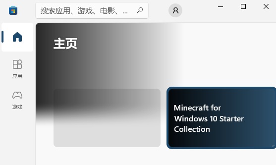 win10商店在哪里打開(kāi)