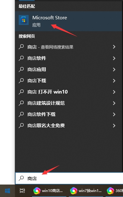win10商店在哪里打開(kāi)