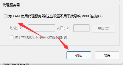win11瀏覽器無(wú)法聯(lián)網(wǎng)解決教程
