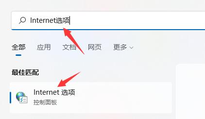 win11瀏覽器無(wú)法聯(lián)網(wǎng)解決教程