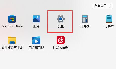 win11延遲高解決方法