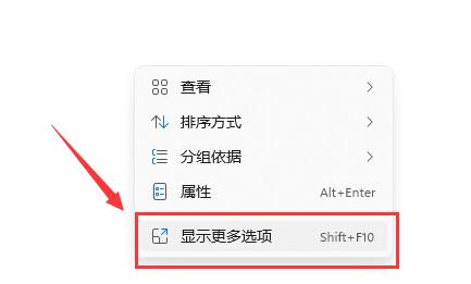 win11右擊沒(méi)有刷新解決方法