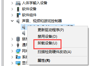 win7聲卡驅(qū)動(dòng)安裝教程