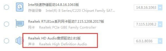 win10徹底刪除聲卡驅(qū)動重裝教程