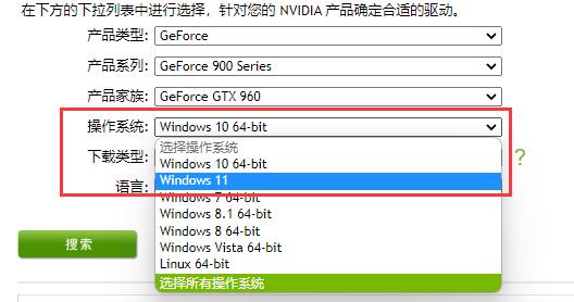 win11驅(qū)動下載位置介紹