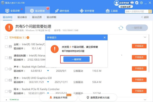 win11以前驅(qū)動(dòng)是否能用詳細(xì)介紹