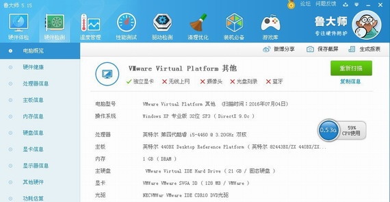 win7最好用的驅(qū)動軟件