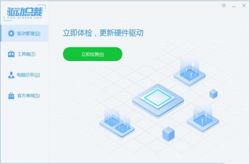 win10裝驅(qū)動(dòng)優(yōu)秀軟件推薦