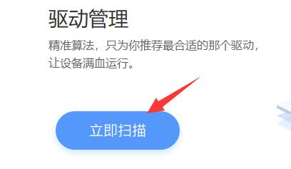 win10系統(tǒng)藍(lán)牙驅(qū)動(dòng)更新教程