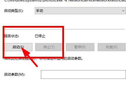 win10開(kāi)機(jī)后顯示pin碼不可用解決方法