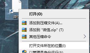 windows11桌面圖標(biāo)變成白色方塊解決方式