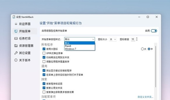win11設(shè)置 讓win11操作使用更加順手
