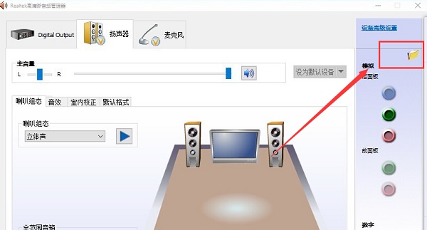 win10realtek自動(dòng)彈出解決方法