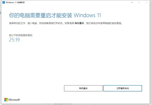 何時(shí)可以安裝win11詳細(xì)介紹