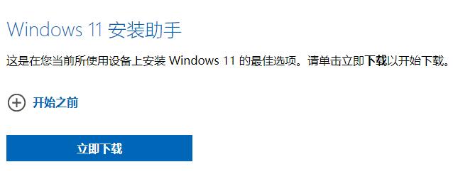 何時(shí)可以安裝win11詳細(xì)介紹