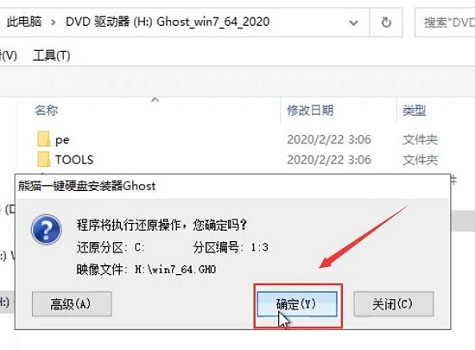 win7系統(tǒng)純凈版最好的下載地址介紹
