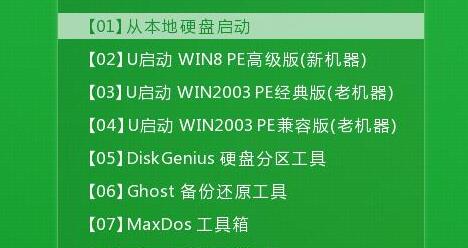 u啟動(dòng)win11安裝教程