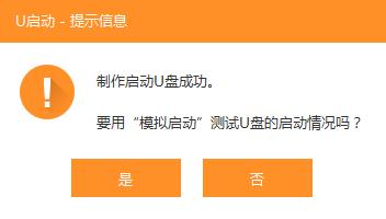 u啟動(dòng)win11安裝教程