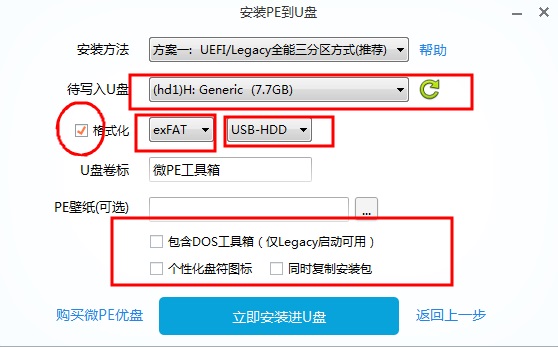 win11啟動(dòng)u盤制作教程