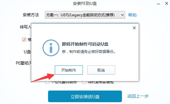 win11啟動(dòng)u盤制作教程