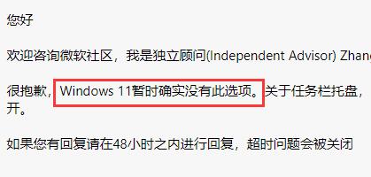 win11任務(wù)欄不能調(diào)節(jié)多任務(wù)解決方法