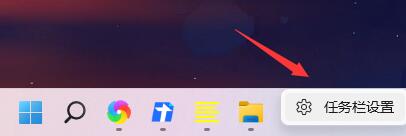 win11任務欄靠左面設置教程