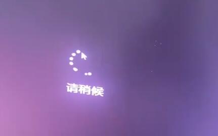 用u盤裝win11一直卡在請稍等解決方法