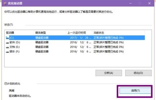 win7能不能玩逆戰(zhàn)詳細介紹