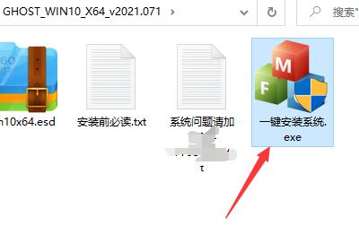 win10精簡(jiǎn)版系統(tǒng)安裝方法