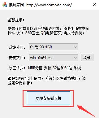 win10精簡(jiǎn)版系統(tǒng)安裝方法