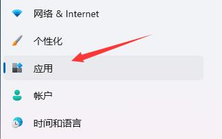 win11開機自啟軟件關(guān)閉教程