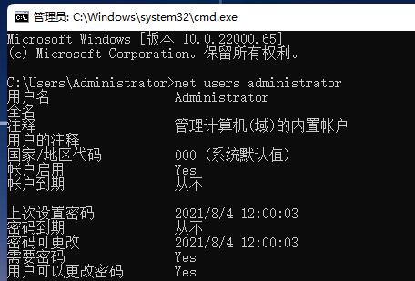 win11強(qiáng)行刪除開(kāi)機(jī)密碼的教程